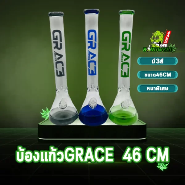 19.บ้องแก้วGRACE 46 CM 889 บาท