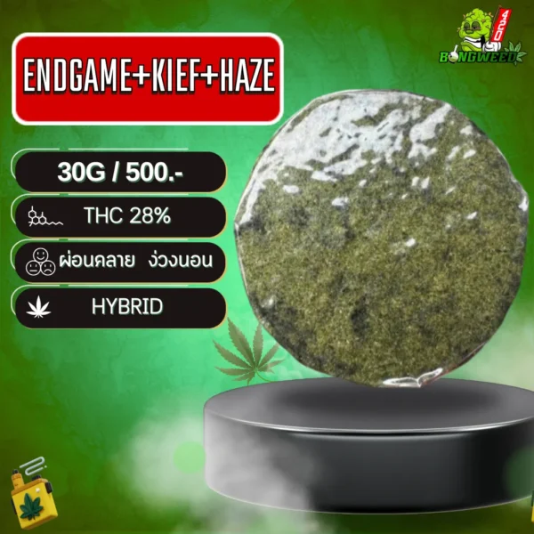 12.1 ENDGAME+KIEF+HAZE อัดแท่ง_0