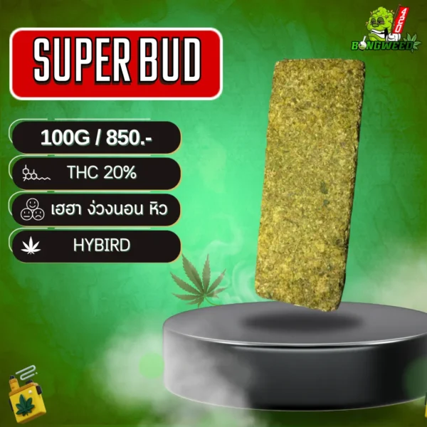 8.1 SUPER BUD อัดแท่ง_0